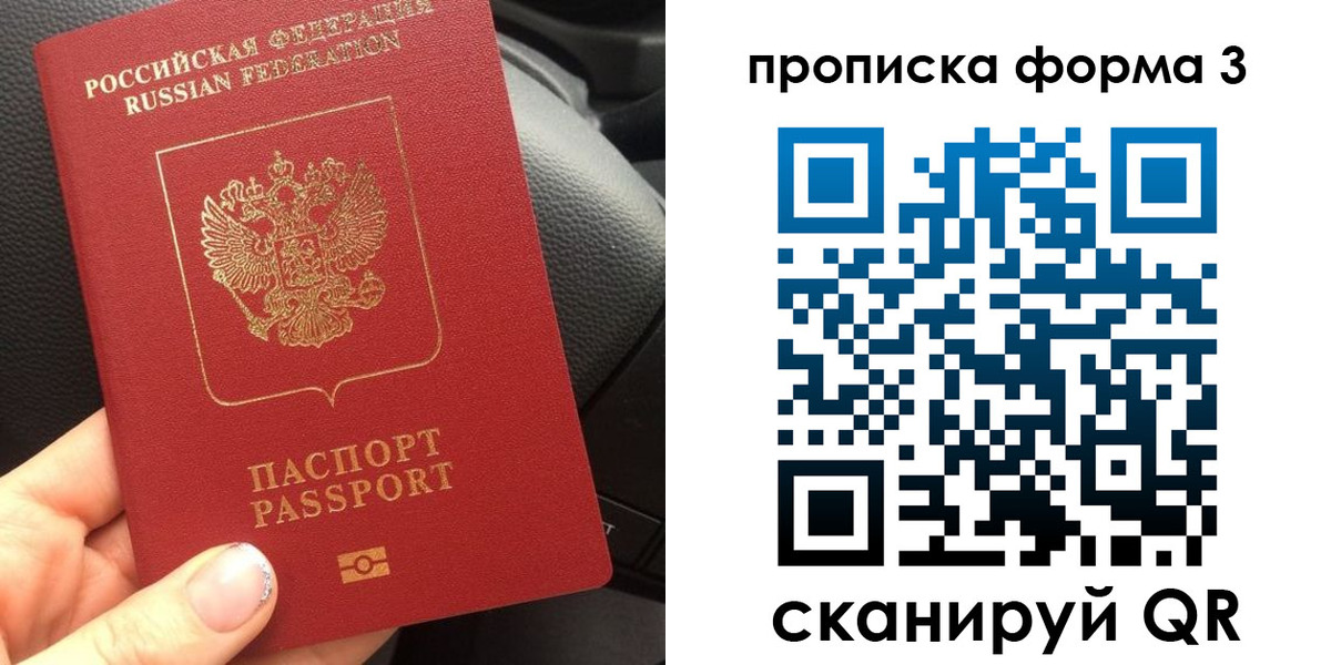 прописка гарантия в Муравленко
