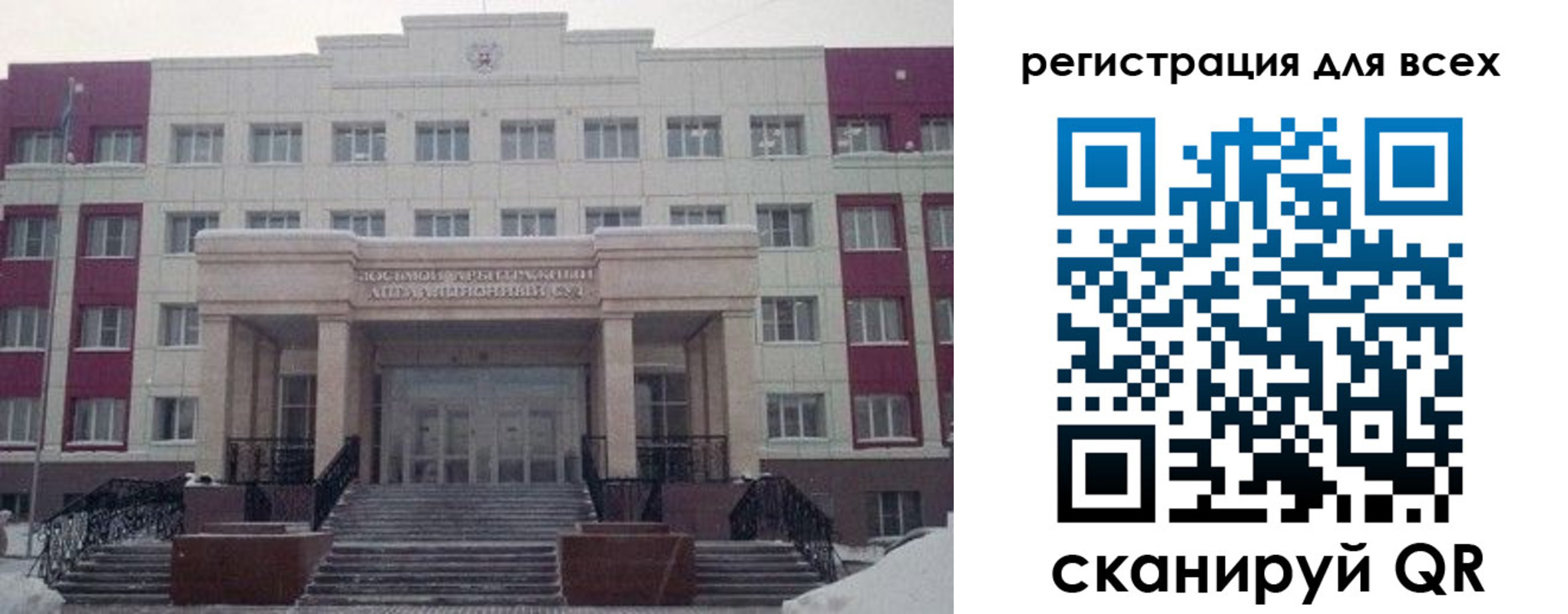 прописка регистрация в Муравленко