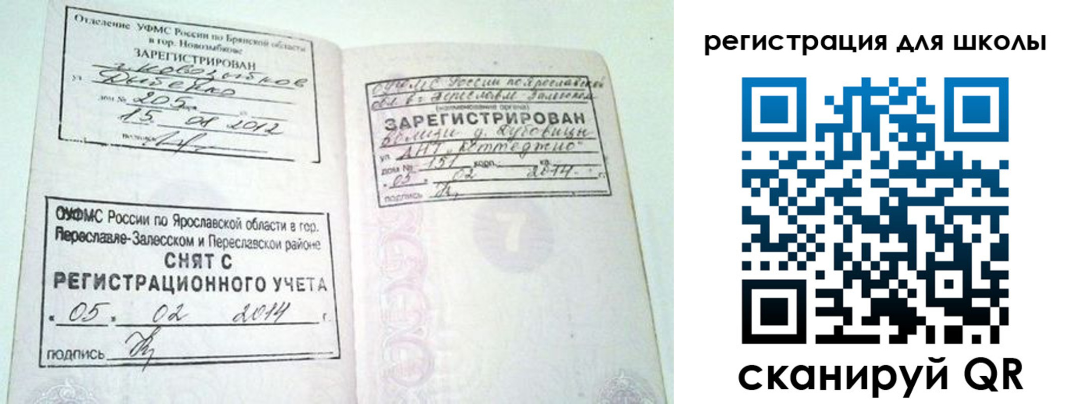 купить прописку в Муравленко