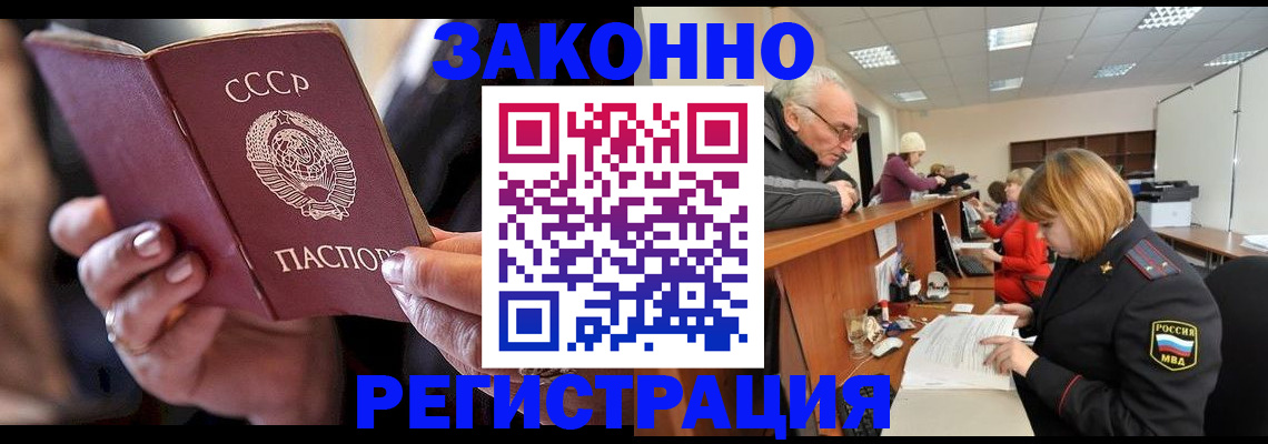 временная регистрация в Муравленко