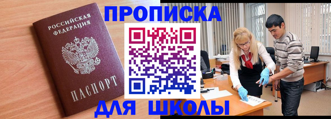 найти адрес прописки в Муравленко