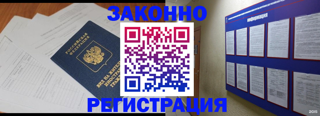 прописка паспорт в Муравленко