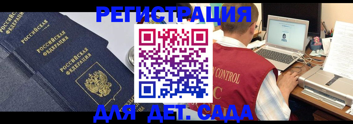 временная регистрация купить в Муравленко
