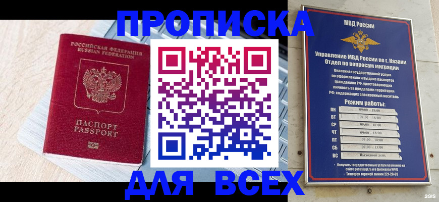 регистрация для школы в Муравленко