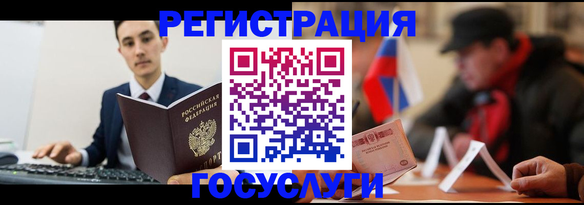 прописка иностранных граждан в Муравленко
