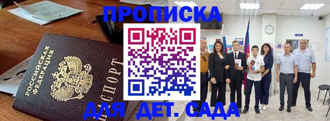 временная регистрация для всех в Муравленко