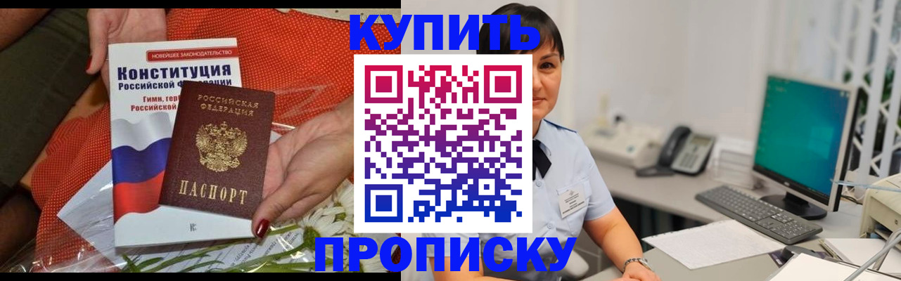 прописка иностранных граждан в Муравленко